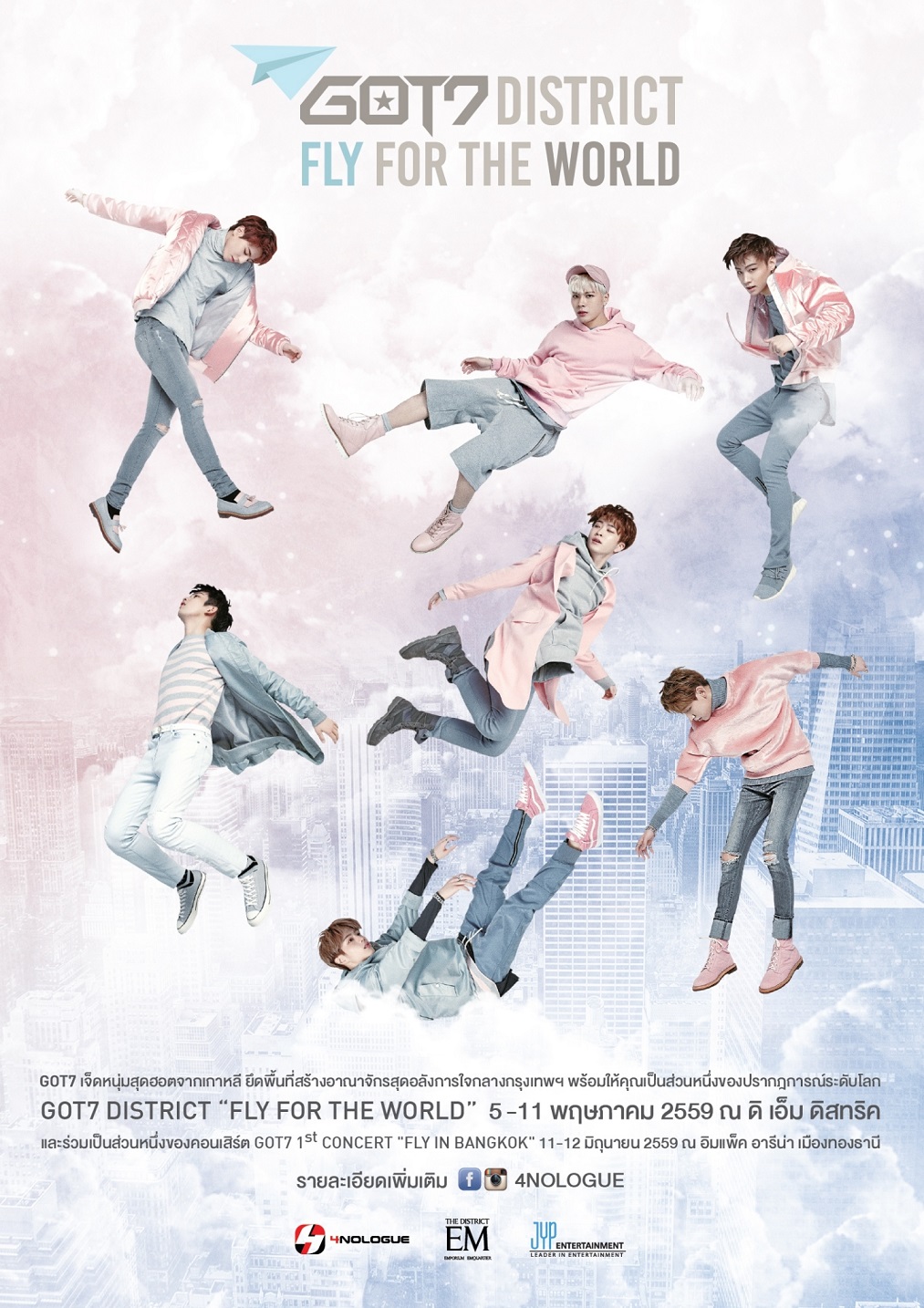 2016.04.25 GOT7 DISTRCIT 'FLY FOR THE WORLD' Poster  1308