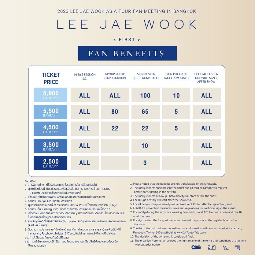 2023 LEE JAE WOOK ASIA TOUR FAN MEETING FIRST IN BANGKOK - Benefits