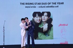 20_นุนิวและซีรับรางวัล The Rising Star Duo of The Year