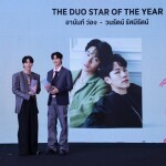 21_วอร์และหยิ่นรับรางวัล The Duo Star of The Year