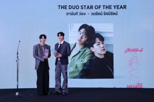 21_วอร์และหยิ่นรับรางวัล The Duo Star of The Year