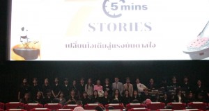 นิเทศศาสตร์บูรณาการ ม.แม่โจ้ จัดเทศกาลภาพยนตร์สุดยิ่งใหญ่ ร่วมกับ ซูกิชิ คนแห่ชมแน่นโรง นิเทศศาสตร์บูรณาการ ม.แม่โจ้ จัดเทศกาลภาพยนตร์สุดยิ่งใหญ่ ร่วมกับ ซูกิชิ คนแห่ชมแน่นโรง