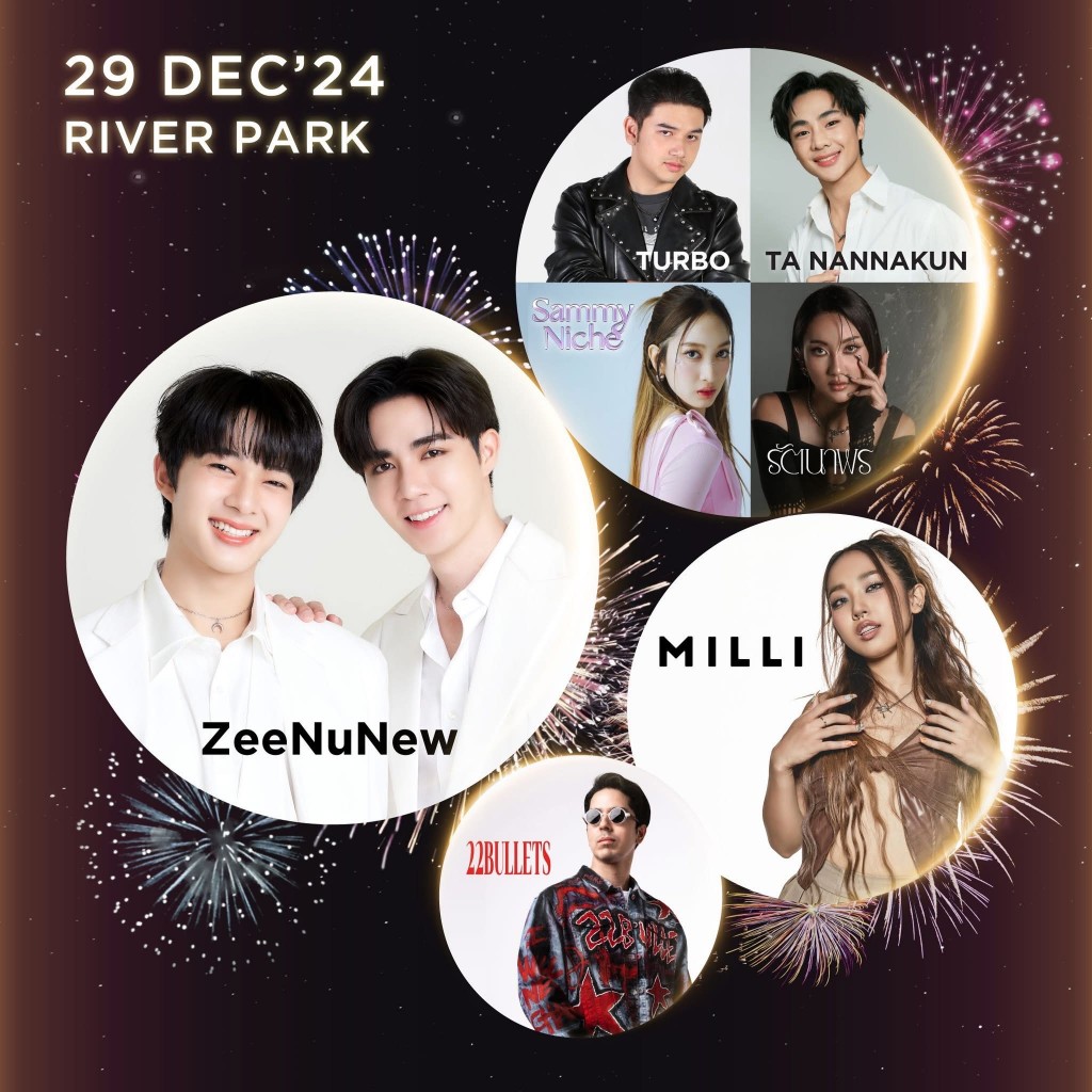 29 Dec 2024 ศิลปินร่วมงาน Amazing Thailand Countdown 2025 ที่ ไอคอนสยาม