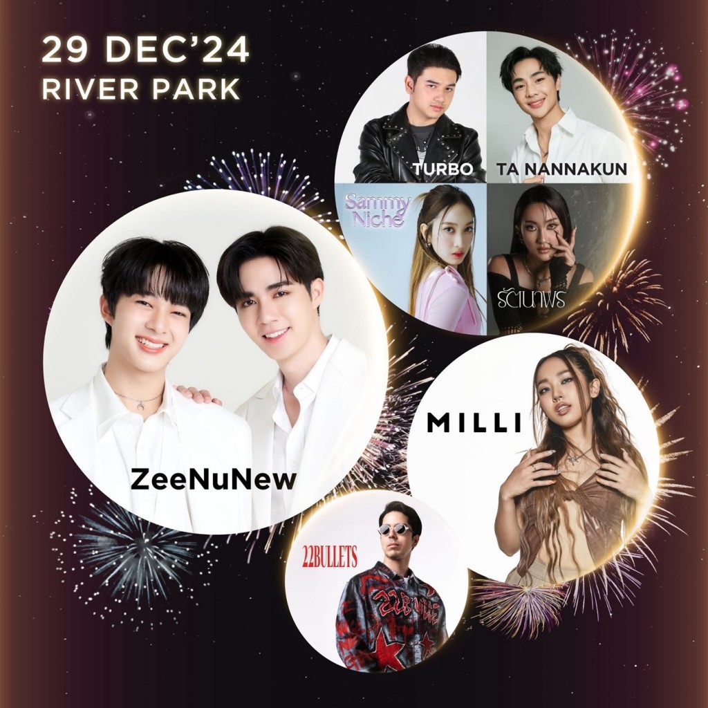 29 Dec 2024 ศิลปินร่วมงาน Amazing Thailand Countdown 2025 ที่ ไอคอนสยาม