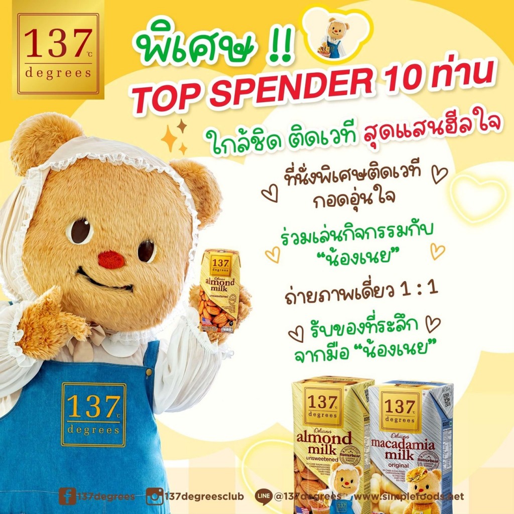 2_Meet & Milk จิบนมฮีลใจกับน้องเนย By 137 Degrees