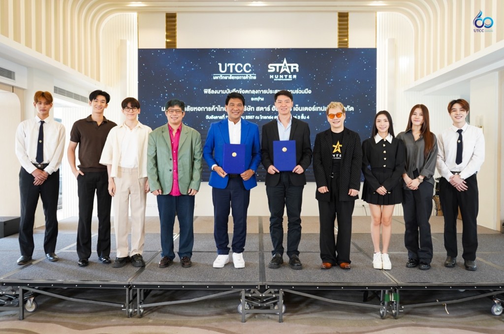 3. UTCC และ STH เซ็น MOU