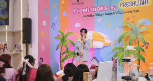 Fresh Looks by Freshlight จัดอีเวนต์ ชวน บอนซ์ ณดล อวดลุคสีผมใหม่  พร้อมโชว์ Mini Concert เอาใจ Lovely Fan