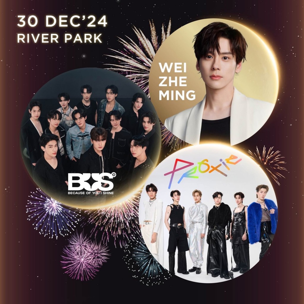 30 Dec 2024 ศิลปินร่วมงาน Amazing Thailand Countdown 2025 ที่ ไอคอนสยาม