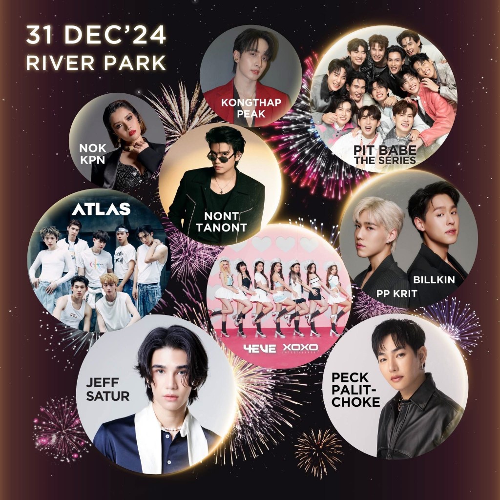 31 Dec 2024 ศิลปินร่วมงาน Amazing Thailand Countdown 2025 ที่ ไอคอนสยาม