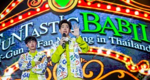 “Fun Tastic BABII” แฟนมีตติ้งครั้งแรกในไทย  “ออฟ-กัน” จัดเต็มความสนุก ซึ้ง สุดประทับใจ!!!  “ไวท์-เอิร์ท-ไมค์” สเปเชียลเกสต์ “เกทสึโนวา” บิ๊กเซอร์ไพร์ส