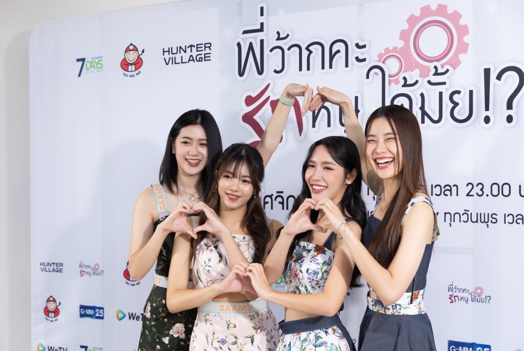 4. นุ่น - แพรวา - ลูกแก้ว - อันดา 4 นักแสดงนำจากซีรีส์ Girl's Love เรื่อง พี่ว้ากคะ...รักหนูได้มั้ย