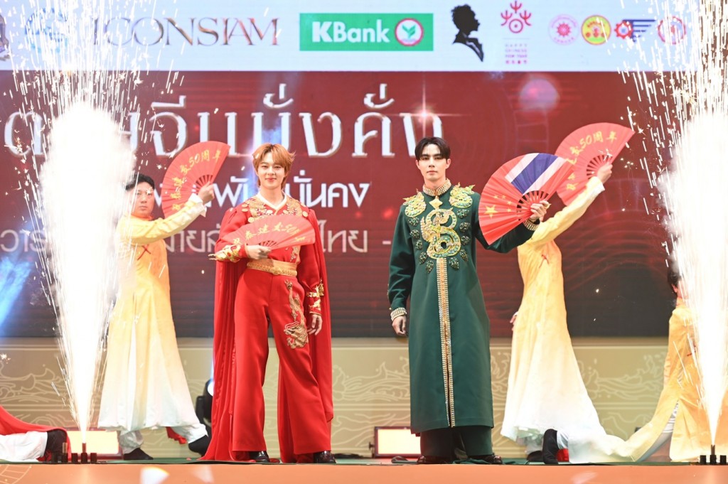 4.การแสดงพัดแดงมหามงคลสองแผ่นดินโดยซี-นุนิว