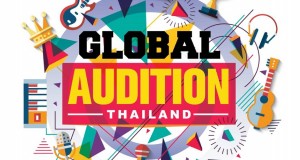 iMe เฟ้นหาเด็กไทย เข้าร่วมสังกัดเป็นศิลปินหน้าใหม่ผ่าน “ Global Auditions ”  คนมีฝันไม่ควรพลาด…สมัครด่วน !!