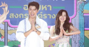 “นาย–ใบเฟิร์น” ควงคู่ชวนสาดความสุขฉลองปีใหม่ไทยที่คิง เพาเวอร์ รางน้ำ ในงาน “อภิมหาสงกรานต์รางน้ำ” คอนเซ็ปต์ “ม่วน หนุก สุข คัก” จัดเต็มกิจกรรมความบันเทิงและดาราศิลปินชั้นนำ ตั้งแต่วันที่ 11-16 เม.ย.นี้