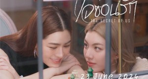 เตรียมกดบัตร! “หลิงหลิง-ออม” พร้อมเสิร์ฟความฟิน ในงาน LINGORM 1st MEET “ใจซ่อนรัก The Secret of Us”