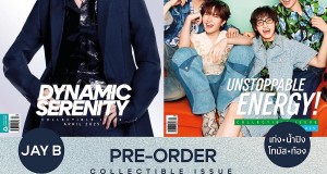 นิตยสารสุดสัปดาห์คว้าหนุ่มฮอต ‘JAY B’ ขึ้นปก และ 4 หนุ่มดาวรุ่งสุดคิวต์ ‘เก่ง-น้ำปิง-โทมัส-ก้อง’ ฉลองครบรอบ 42 ปี!