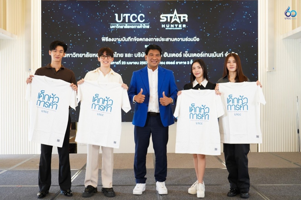 5. UTCC และ STH เซ็น MOU