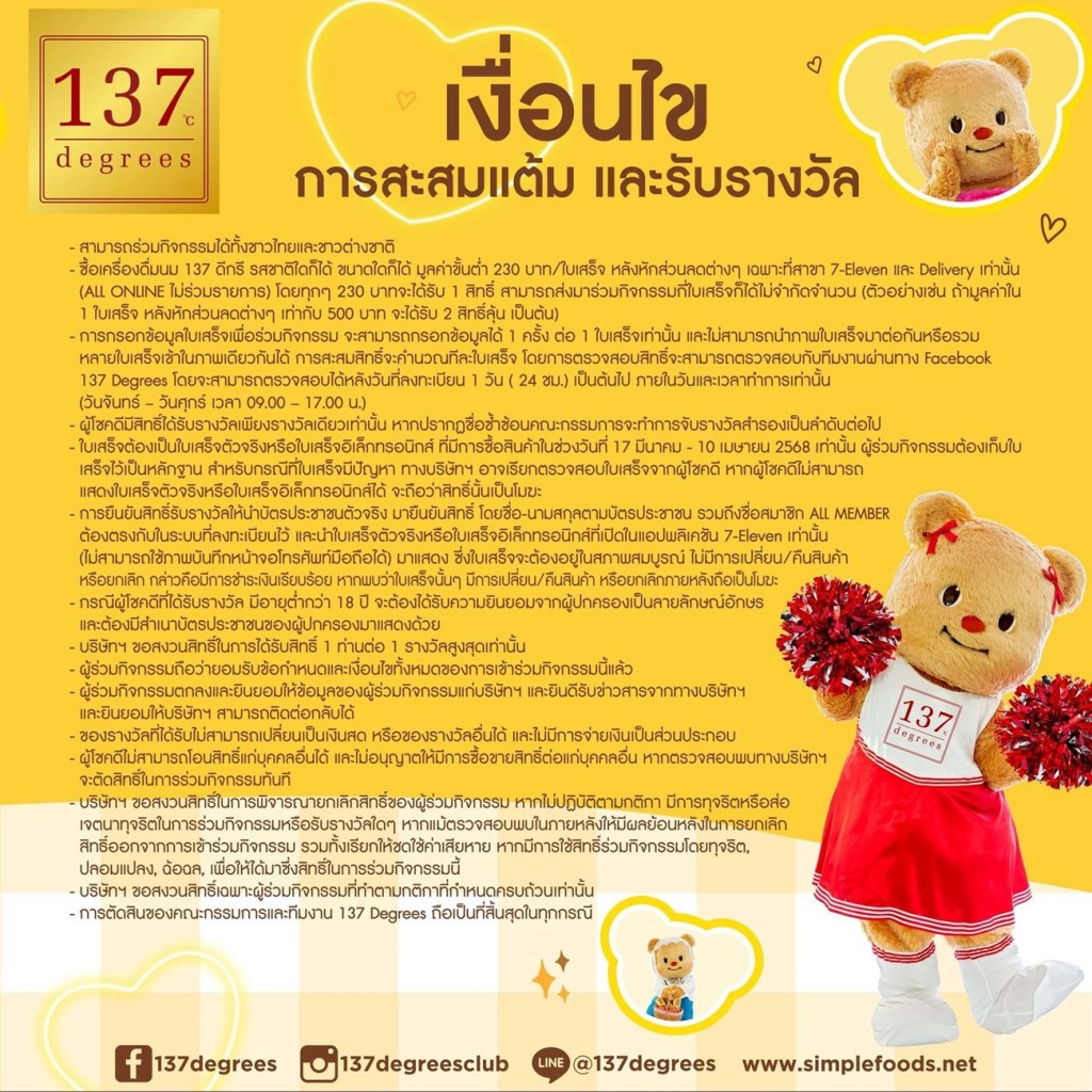 5_Meet & Milk จิบนมฮีลใจกับน้องเนย By 137 Degrees