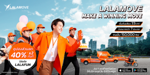 มูฟเร็ว มูฟไว กับ บิวกิ้น พุฒิพงศ์ ใน “MAKE A WINNING MOVE”  โฆษณาตัวล่าสุดจากลาลามูฟ ประเทศไทย  #LALAMOVExBILLKIN #ส่งไวใช้ลาลามูฟ