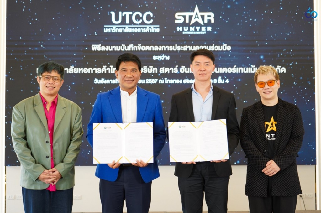 6. UTCC และ STH เซ็น MOU