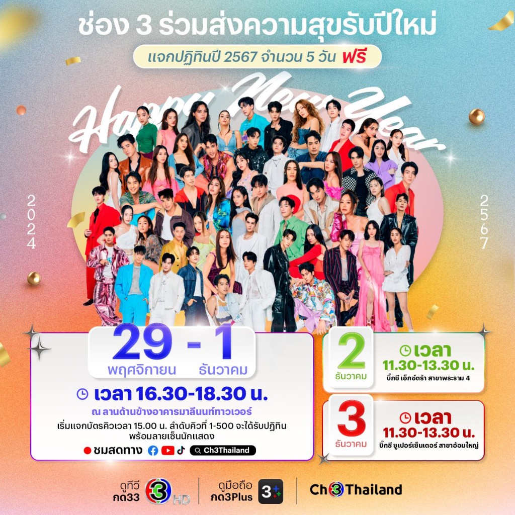 6. โปรโมตวันเซ็นปฏิทิน ทั้ง 5 วัน