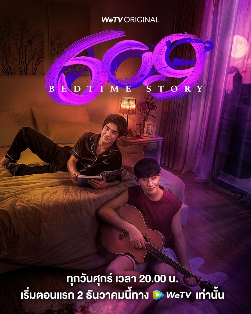 609 Bedtime Story Poster
