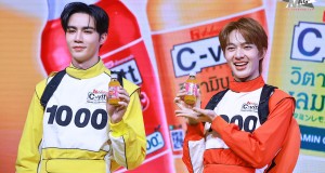 ฮอตไม่พัก “ซี-นุนิว” แพ็คคู่นั่งแท่นพรีเซ็นเตอร์ “C-vitt วิตามินซี 1,000 mg.”  เปิดตัวสุดปังในงาน “C-vitt 1000C HEIGHT ยิ่งซียิ่งดีนะ”