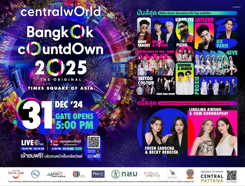7 centralwOrld Bangkok Countdown _0