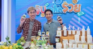 เปิดเคล็ดรวย “Lemon Me Farm” ฟาร์ม & คาเฟ่ สุดฮิป ส่งออกสินค้าแปรรูปมะนาว  ยอดส่งออกมากกว่า 100 ตันต่อปี!!! ในรายการ “SME SECRET จับ เคล็ด รวย”