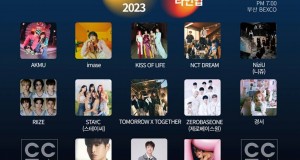 NCT Dream, TXT พร้อมศิลปินอีกมากมาย เข้าร่วมงาน ‘Circle Chart Music Awards 2023’ แฟนๆทั่วโลกสามารถรับชม Real time ผ่านช่องทางออนไลน์ ‘WishYou TV (www.wishyou.tv)’, VIAJE Korea’s OTT platform