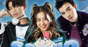 “ATK” วงทรีโอ้น้องใหม่เปิดตัวพร้อม  กับ MV ภาพยนตร์แนว Action Sci – Fi (CAC to the future)