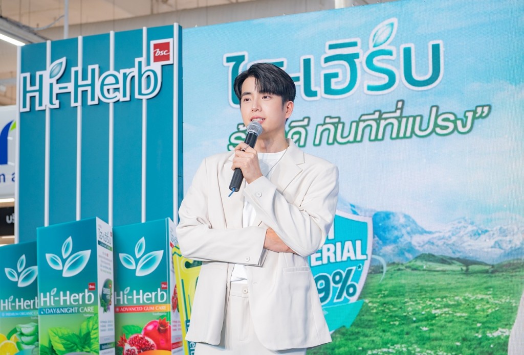 8. Hi-Herb เปิดตัวพรีเซนเตอร์_0