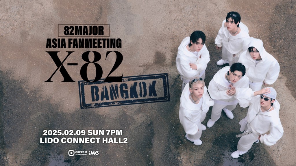 82MAJOR INBKK - แนวนอน