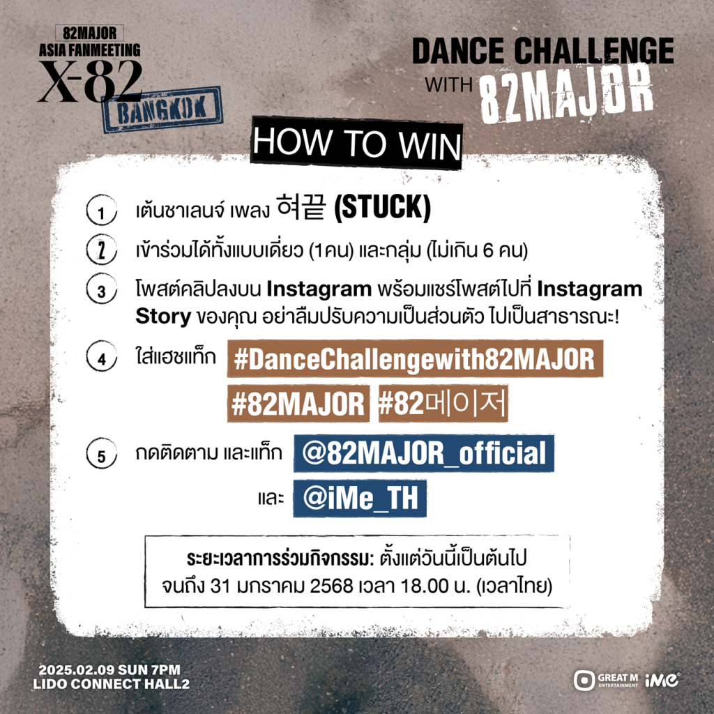 82MAJOR_DanceChallenge-02