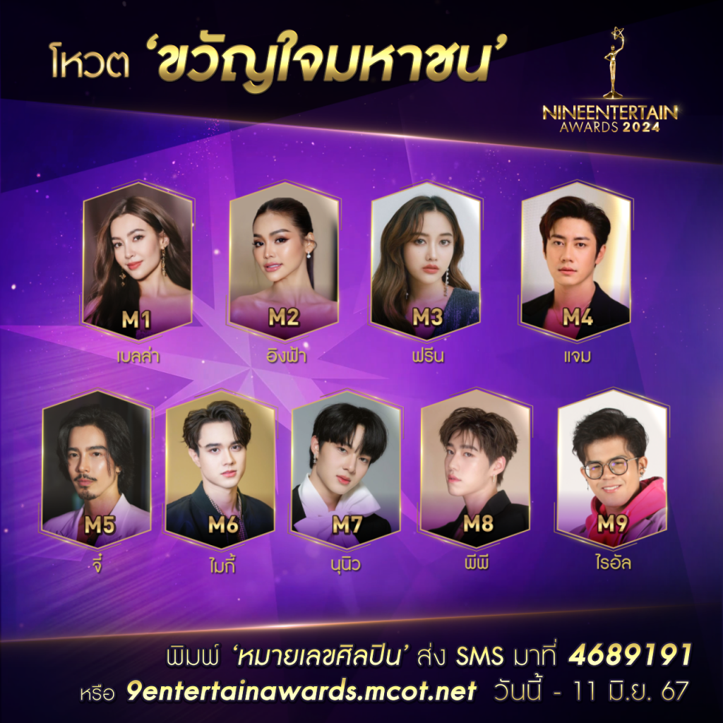 9EA_Vote 1x1 All_M_00250