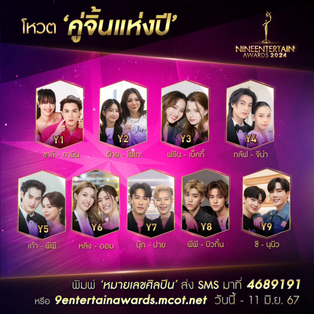 9EA_Vote 1x1 All_Y_00250