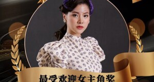 ChobAPP จัด ChobAPP Awards 2022 แฟนชาวจีนโหวต “เข้ม-ใบเฟิร์น” สาขานักแสดงนำยอดนิยม ยกย่องผลงานคนบันเทิงไทย