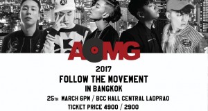 ‘”เจย์ ปาร์ค” ย้ำอีกที ห้ามพลาด!!! “2017 AOMG FOLLOW THE MOVEMENT IN BANGKOK” 25 มี.ค.นี้