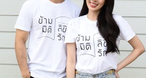 “เพิร์ล มีเดีย” ประเดิมบวงสรวงละครเรื่องแรก “ข้ามมิติ ลิขิตรัก”  คว้า “เจนิส” พลิกบทบาทนั่งแท่นนางเอก ประกบ “อัค”