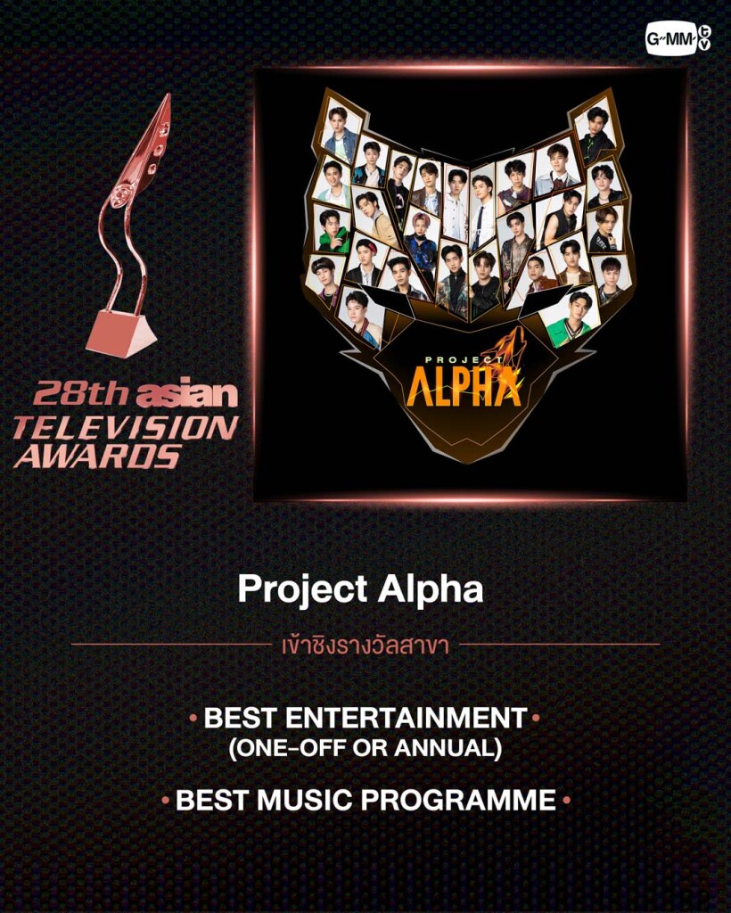 ATAProjectAlpha