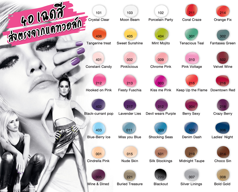 AW Press Color Show_Shade
