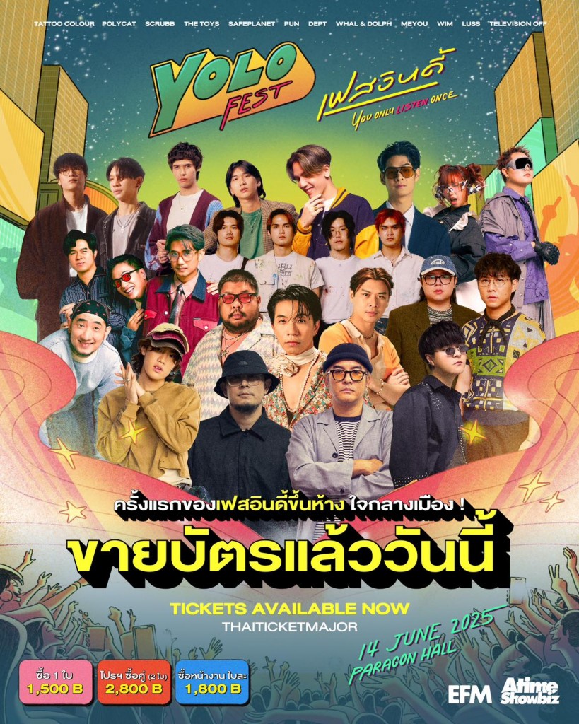 AW ขายบัตร_0