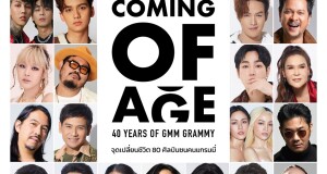 ฉลองครบรอบ 40 ปีแกรมมี่ เปิดตัวหนังสือ Coming of Age 40 Years of GMM Grammy  จุดเปลี่ยนชีวิต 80 ศิลปินซนคนแกรมมี่ ในงานมหกรรมหนังสือระดับนานาชาติ ครั้งที่ 28 ระหว่างวันที่ 12-23 ตุลาคม 2566