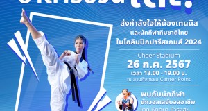 HATARI ชวนคนไทยสร้างประวัติศาสตร์พัดเสียงเชียร์กระหึ่ม กับ”#พัดไทยให้(ดัง)ไกลกว่าเดิม – THE FAN FOR STAN”