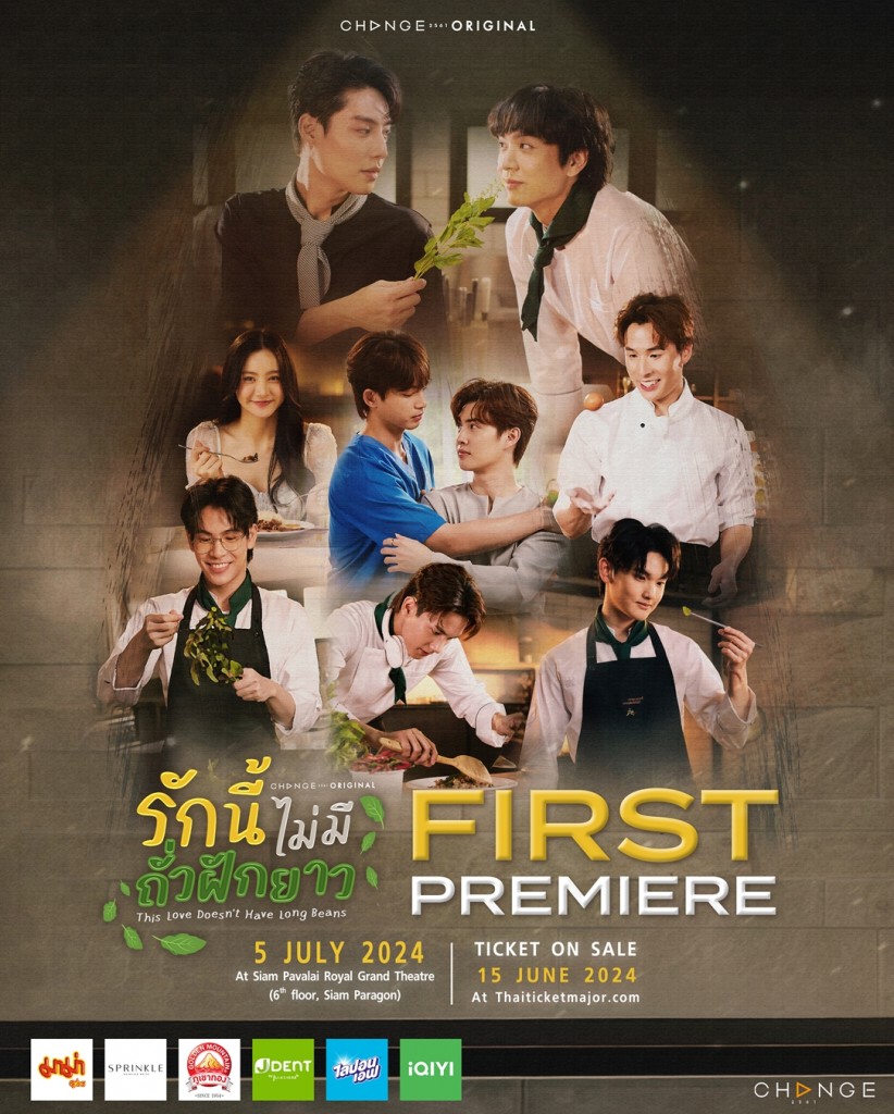 AW1_POSTER-IG 1ST PREMIERE _ รักนี้ไม่มีถั่วฝักยาว _ [CHANGE2561 ORIGINAL]_FI