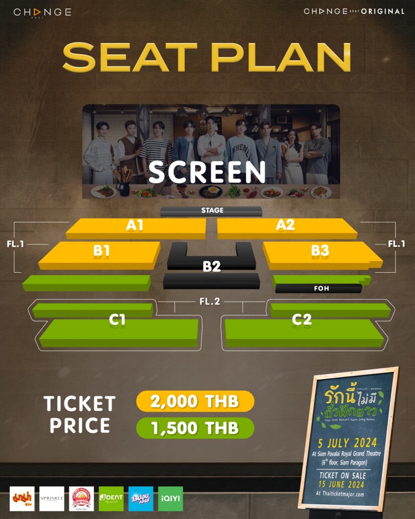AW2[Seat-Plan]-1st-premiere-รักนี้-ไม่มีถั่วฝักยาว_0