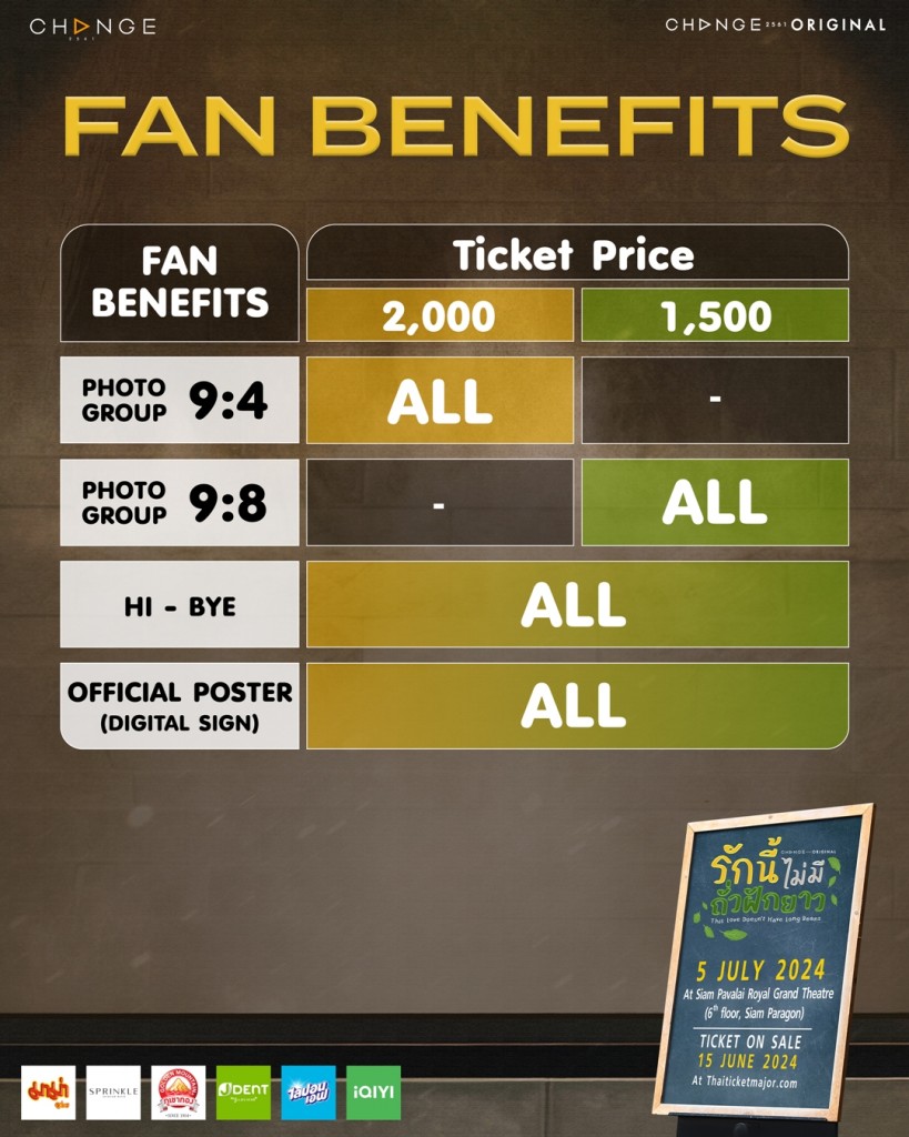 AW3[FAN-BENEFITS]-1st-premiere-รักนี้-ไม่มีถั่วฝักยาว_0