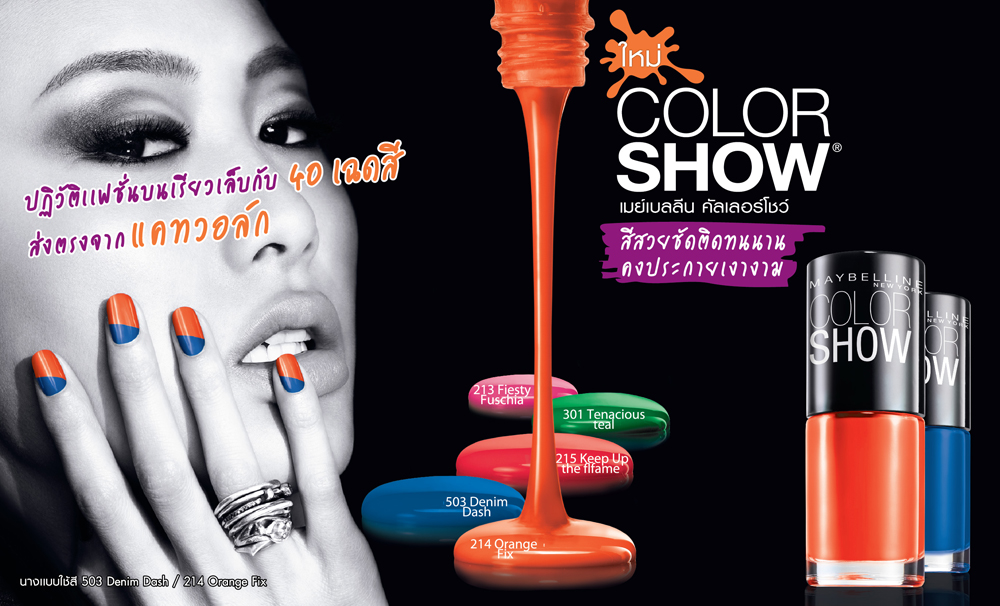 lo_Color Show Nail DP