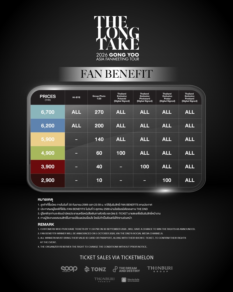 AW_Fan Benefits(1)