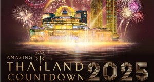 ไอคอนสยามสร้างมหาปรากฏการณ์เคานต์ดาวน์สะกดโลก “Amazing Thailand Countdown 2025” เชิญ “ลิซ่า” ศิลปินไอคอนิคอันดับหนึ่งของโลก ร่วมส่งท้ายปี มอบความสุขเป็นของขวัญปีใหม่คนไทย